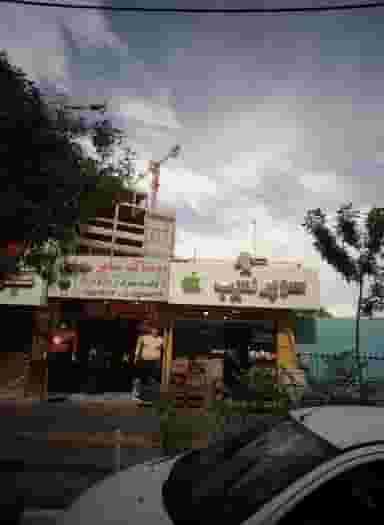 سوپر سیب در چهنو مشهد