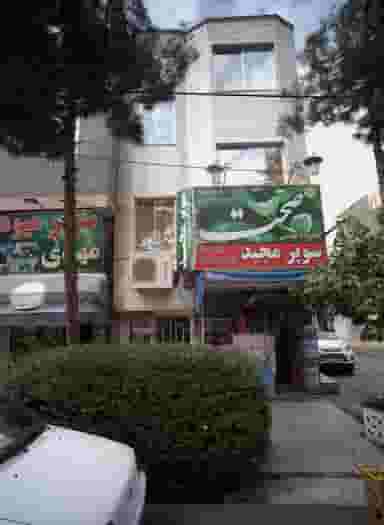 سوپر مجید در سید رضی مشهد