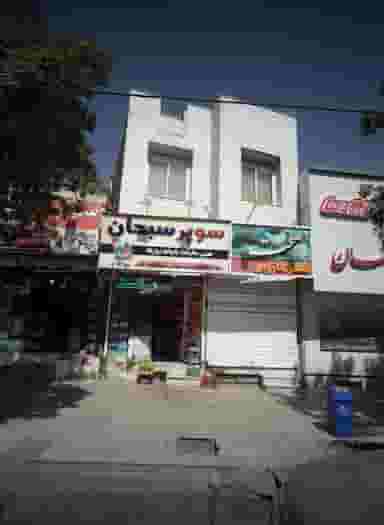 سوپر سبحان در حضرت ابوطالب مشهد