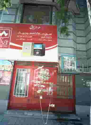 سوپرمارکت معین بیک در بهاران مشهد