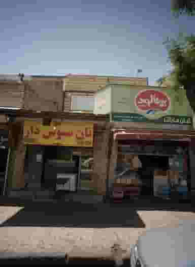 کیان مارکت کوی سیدی مشهد