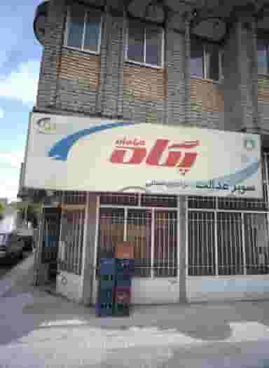 سوپر عدالت در حسین آباد مشهد