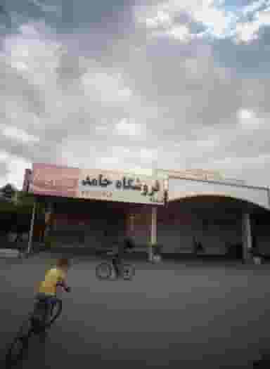 فروشگاه حامد در کشاورز مشهد