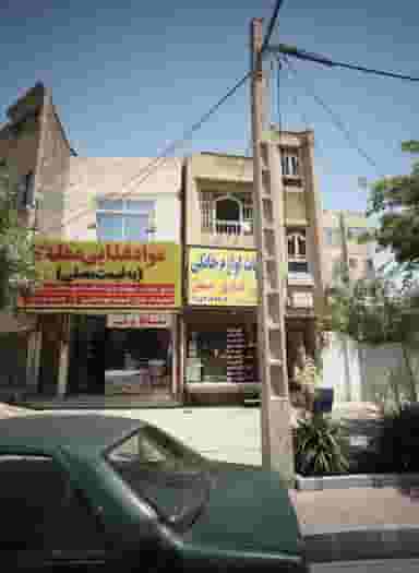 مواد غذایی معلم در آزادشهر مشهد