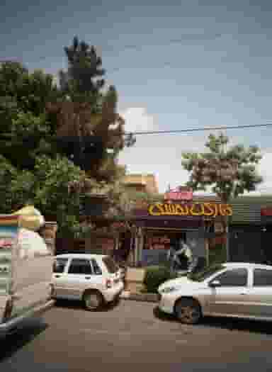 مارکت تمشک در هنرستان مشهد