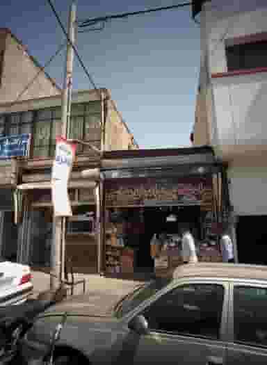 مواد غذایی برادران مدرسی در رضاییه مشهد