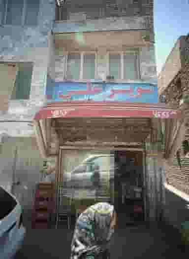 سوپر علی در بلال مشهد