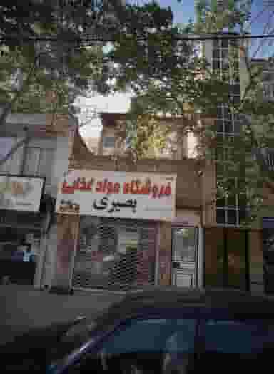 فروشگاه مواد غذایی بصیری شهرک طالقانی مشهد