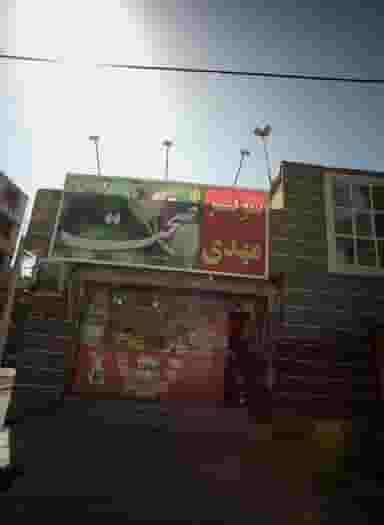 سوپر مهدی در سرافرازان مشهد