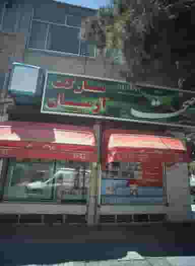 مارکت آرمان در کوشش مشهد