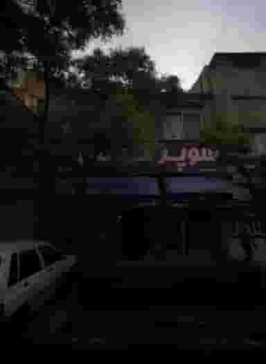 سوپر فریمان در احمد آباد مشهد