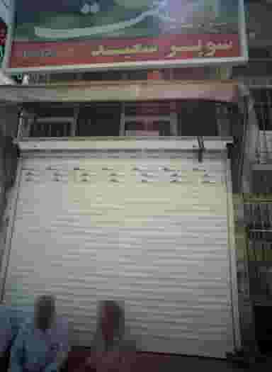 سوپر سعید در شهید هاشمی نژاد مشهد