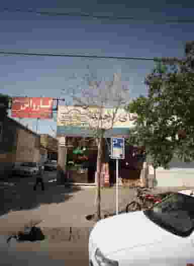 فروشگاه مواد غذایی در شیرودی مشهد