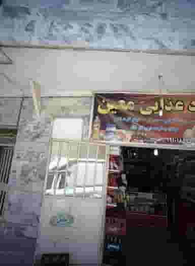 مواد غذایی معین در هنرور مشهد