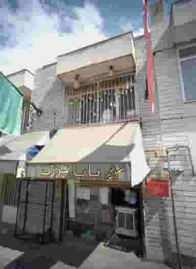 سوپر بابابزرگ در فاطمیه مشهد