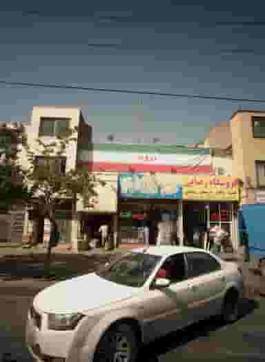 فروشگاه رضایی در شیرودی مشهد