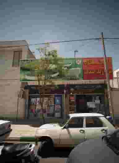 فروشگاه مروارید صدف در شریف مشهد