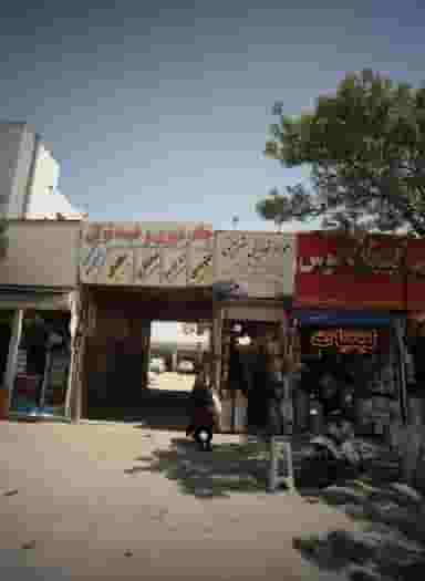 مواد غذایی شریعتی در عامل مشهد