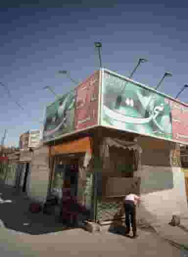 سوپر مارکت امیر در سیس آباد مشهد