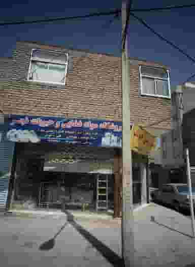 فروشگاه مواد غذایی و حبوبات فجر در محمد آباد مشهد