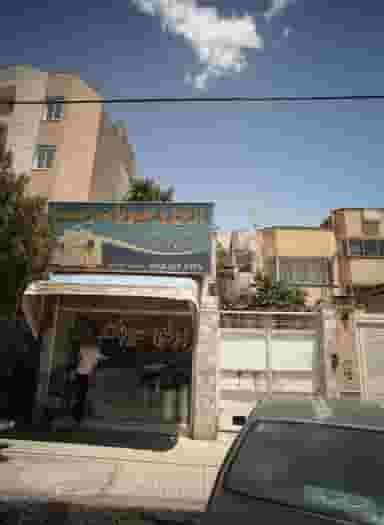 برنج وحبوبات رضا در هفت تیر مشهد