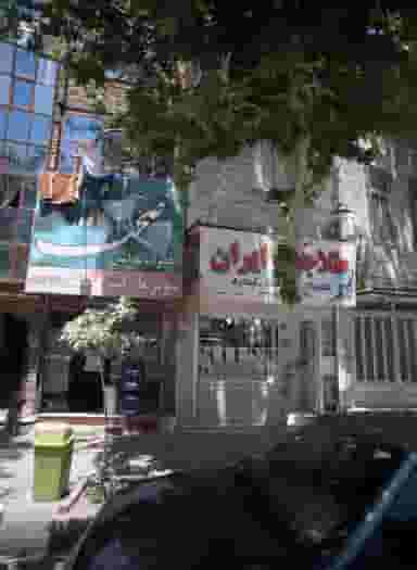 سوپر مارکت محمد شهرک غرب مشهد