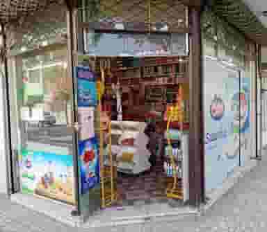 هایپر مارکت سیب در ابوذر مشهد