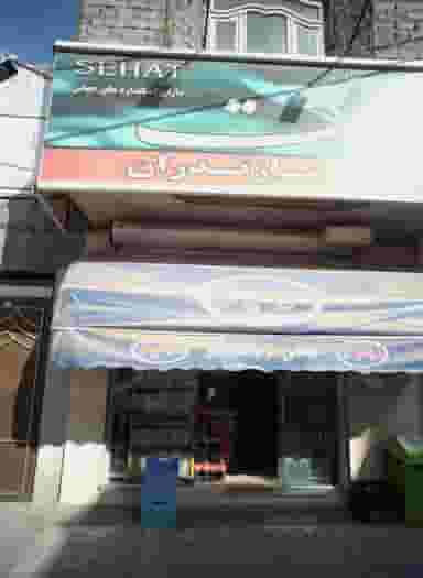 سوپر مازندران در رضاییه مشهد