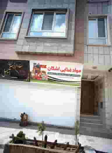 مواد غذایی اشکان در نیرو هوایی مشهد