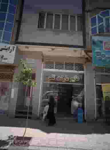 هایپر مارکت تک در شهید قربانی مشهد