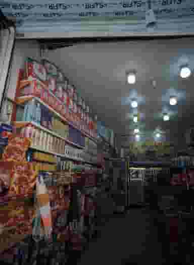 هایپر الیاس در آیت الله خامنه ای مشهد