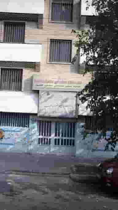 هنرستان حرفه ای دخترانه کیمیا در جی تهران