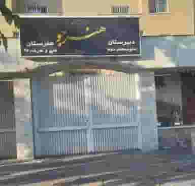 هنرستان هنرجو در سعادت آباد تهران