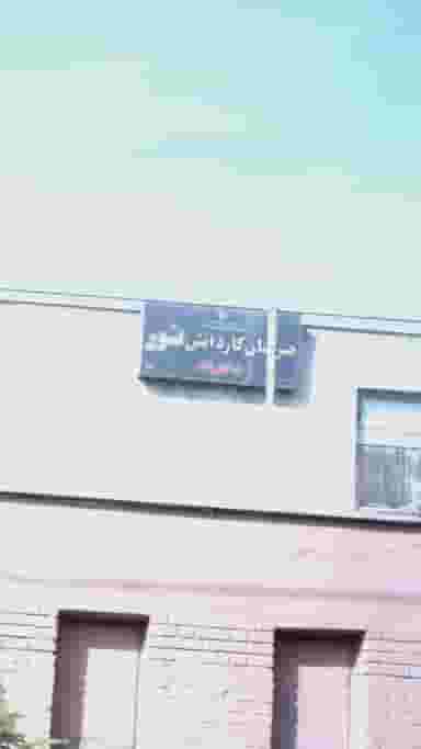 هنرستان کاردانش نور، دخترانه در آهنگ شرقی تهران