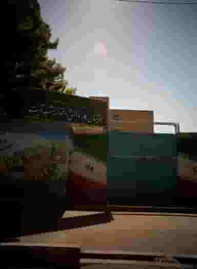 هنرستان کار دانش دخترانه شهید آیت در مطهری تهران