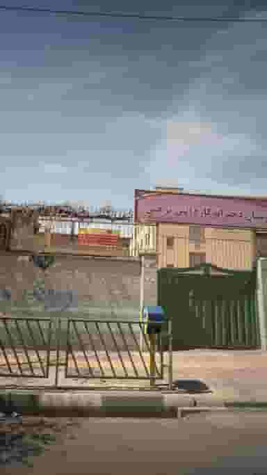 هنرستان دخترانه کار دانش نرجس در خانی آباد جنوبی تهران