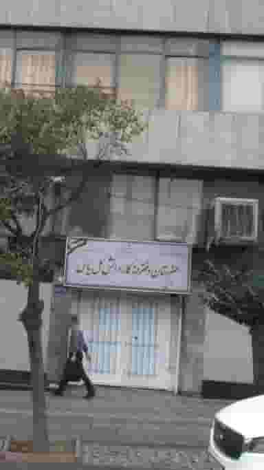 هنرستان دخترانه کار و دانش گل یاس در توحید تهران