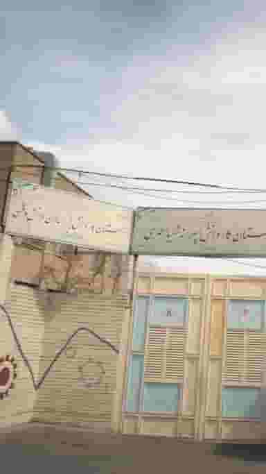 هنرستان کارودانش بزرگسالان دانش و فن در دانشگاه علم و صنعت تهران