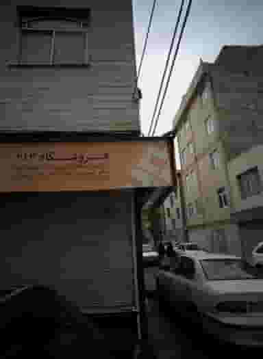 فروشگاه ۲۱۳ در شمیران نو تهران