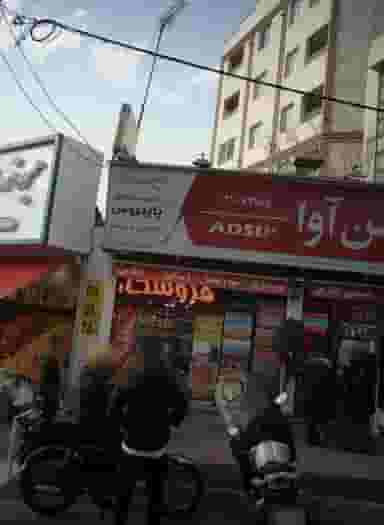 کتاب و نوشت افزار پاپیروس کوی نصر تهران