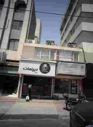 فروشگاه محصولات فرهنگی جم در سنایی تهران