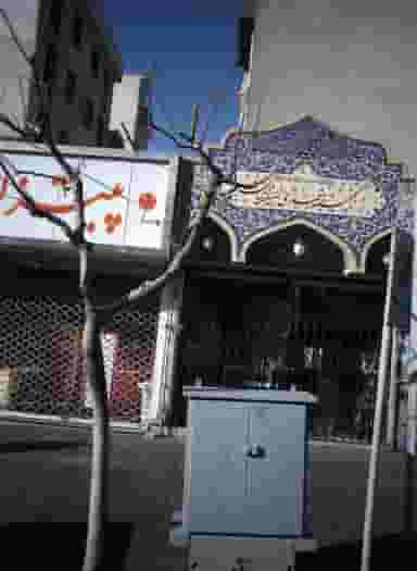 گنجینه معماری ایرانیان در سلسبیل شمالی تهران