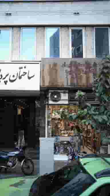 صنایع دستی ایران گلریز خاتمی در نجات اللهی تهران