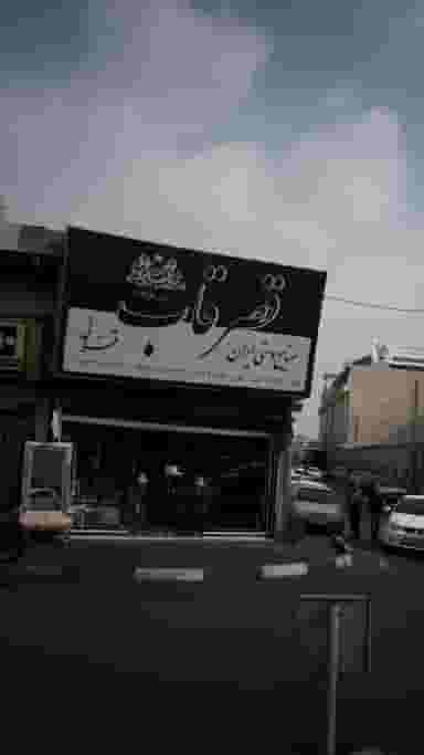 صنایع دستی قصر قاب در آذری تهران