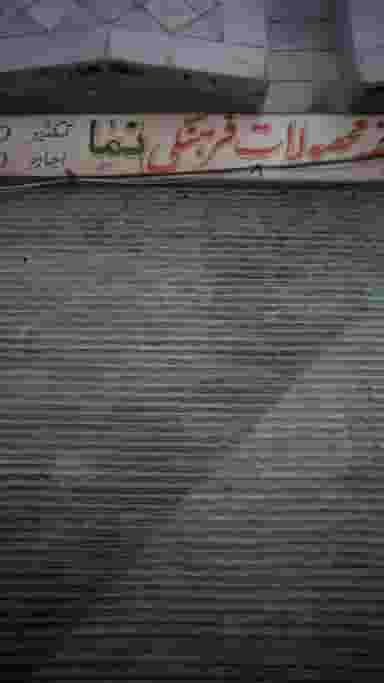 عرضه محصولات فرهنگی نما در هاشم آباد تهران