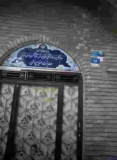 معاونت صنایع دستی در فردوسی تهران