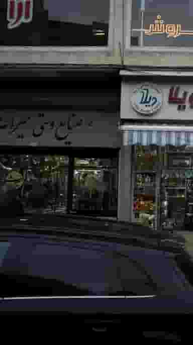 صنایع دستی میراث در نجات اللهی تهران