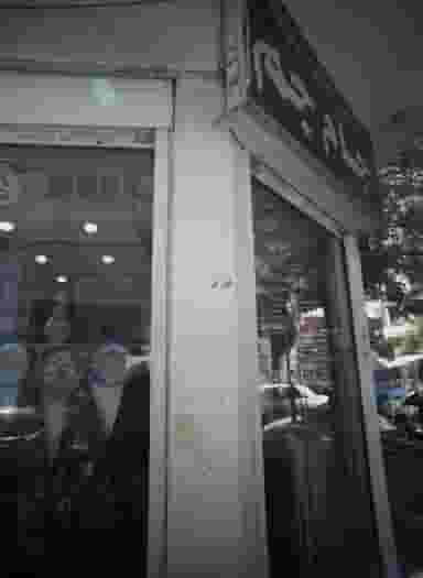 فروشگاه صنایع دستی جام جم در نجات اللهی تهران