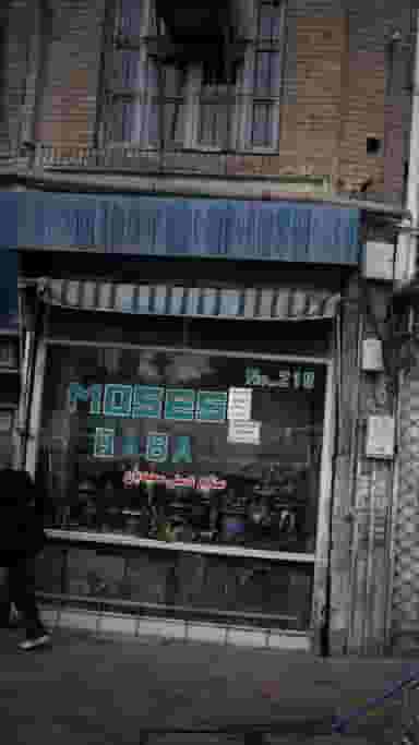 صنایع دستی سعیدیان در فردوسی تهران