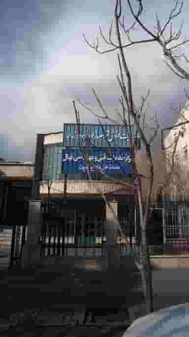 هیئت فروش اقلان مازاد و فرسوده نهاجا در نیرو هوایی تهران